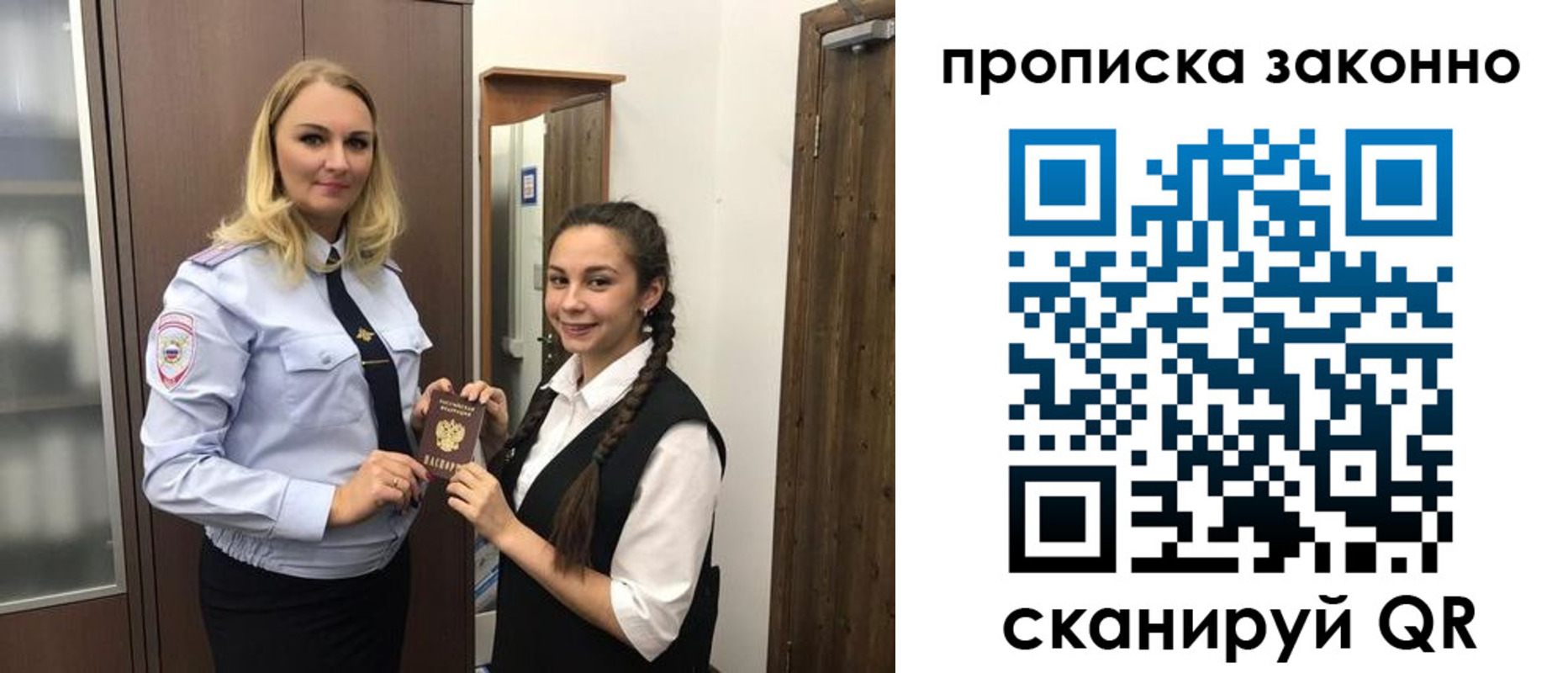 временная прописка в Торжоке